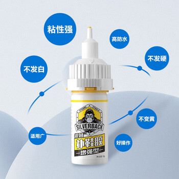 银背补鞋胶水 软性树脂胶防水粘鞋专用胶水皮鞋修复专用 20g