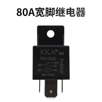 百瑞川 宽脚继电器改装带安装孔插座线5脚12V（40A）/10