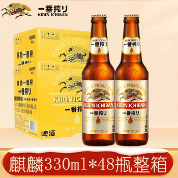 KIRIN/ 麒麟啤酒 日本风味一番榨啤酒 330ml*24瓶*2箱【图 …