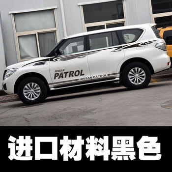 1020款途乐车贴车身彩条拉花新途乐y62y61改装贴纸腰线装饰贴花进口