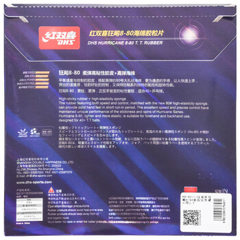 红双喜狂飙8-80 狂飚八乒乓球胶皮乒乓球拍反胶套胶 红色38度2.1
