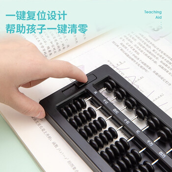 得力（deli）小学生算盘 小学一二年级下7珠13档算盘一键清零功能教材同步 珠心算数学教具开学文具生日礼物