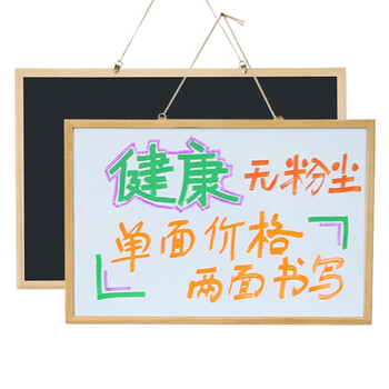 御杰实木小黑板白板40*60双面磁性画板悬挂式家用黑板儿童画板黑板墙涂鸦板可擦写画画套餐写字板