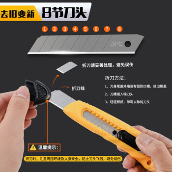晨光（M&G） 文具18mm大号美工刀片 精钢SK5不易生锈刀片 普惠型替换刀片 ASSN2232  12盒装