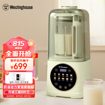 西屋柔音破壁机家用早餐机加热全自动榨汁机搅拌机辅食机豆浆机料理机 Pro抹茶绿(搅拌杯+养生杯)