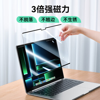 绿巨能（llano）适用MacBook Pro M4/M5防蓝光护眼膜苹果笔记本保护屏电脑磁吸屏幕膜防辐射14.2英寸A3112/A3434