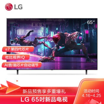 重要提醒LG OLED65A1PCA电视怎么样使用感受，多少人入手了后悔？