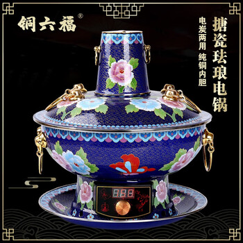 景泰蓝木炭火锅- 京东