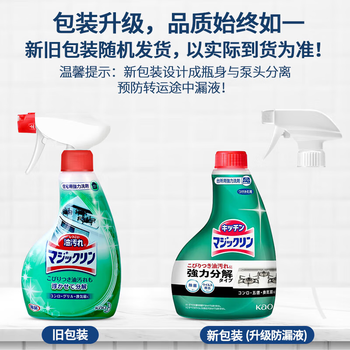 花王（KAO）油烟机清洗剂400ml*2厨房重油去污清洁泡沫（薄荷清香）日本进口