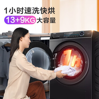 海尔滚筒洗衣机洗烘一体机靠谱吗？体验一说真实感受