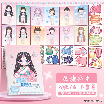 咔巴熊幼儿园毕业礼物换装贴纸 公主换装贴纸 女孩玩具 小朋友玩具 贴纸儿童女孩 奖励贴纸 免裁剪贴纸