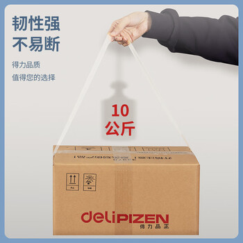 得力透明封箱胶带30369 大卷打包胶带高透明胶带超市封箱胶带60mm*100y*50um 