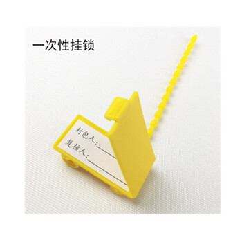 融银之汇（RYZH）0081 一次性黄色挂扣银行专用封签票据包款包硬币包专用锁扣   200个/包