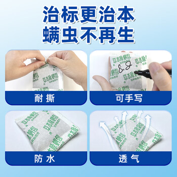 Dr.Riley草本除螨包去螨虫宿舍床上免洗免晒家用母婴抑螨植物非喷雾12包