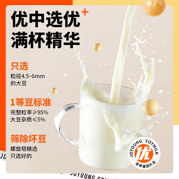 九阳豆浆香甜醇味豆浆粉21条*27g营养早餐豆浆甜味豆浆