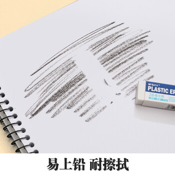 晨光(M&G)文具16K/50张速写本美术专用素描本素描纸侧翻初学绘画16开 生日礼物APYMO135 晨光(M&G)文具16K/50张速写本美术专用素描本素描纸侧翻初学绘画16开 生日礼物APYMO135