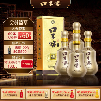 口子窖 十年型 兼香型白酒 50度 500ml*4瓶整箱装 送礼宴请