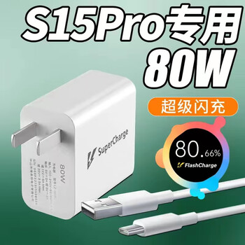 器头66w超级闪充vivos15pro手机80w快充s15e充电头vivo充电器s15系列