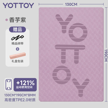 yottoy瑜伽垫超大尺寸TPE双人加厚加宽防滑垫子儿童家用舞蹈练功垫
