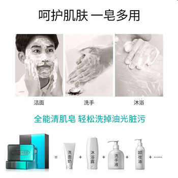 左颜右色清肌净颜皂150g沐浴洁面皂多功效洗脸温和清洁控油手工香皂 左颜右色清肌净颜皂150g沐浴洁面皂多功效洗脸温和清洁控油手工香皂