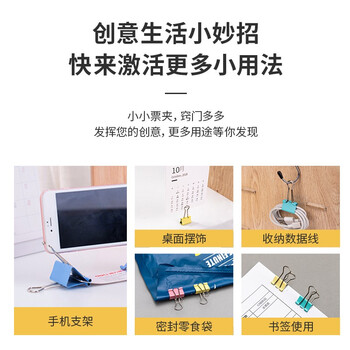 得力（deli）【超级爆款】60只15mm彩色长尾夹票夹 6#小号金属燕尾夹票据文件夹办公 60只/筒 8556