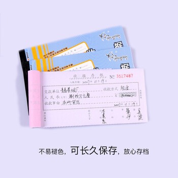 凯萨（KAISA）54K/二联单栏收据 20组科目收据本无碳复写财务票据打印手写单据 (173×85mm) 10本  A-154405