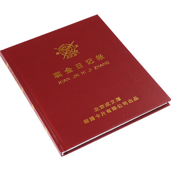 成文厚 财务用品账本/账册 22开小本现金日记账 硬皮账本 财务会计手写账页 成文厚 财务用品账本/账册 22开小本现金日记账 硬皮账本 财务会计手写账页