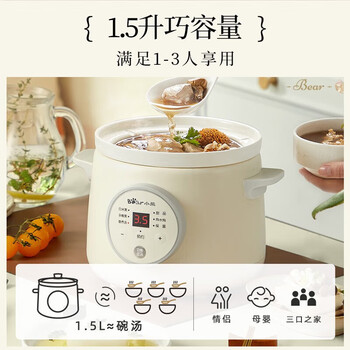 小熊（Bear）电炖锅电炖盅婴儿辅食锅煮粥锅煮粥神器紫砂锅燕窝炖锅白瓷炖锅 DDG-E15K2