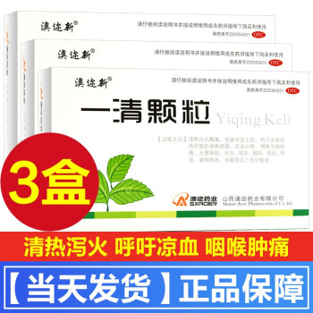 澳邇新一清顆粒12袋清熱解毒上火瀉火下火血熱涼血止血治療牙齦腫痛