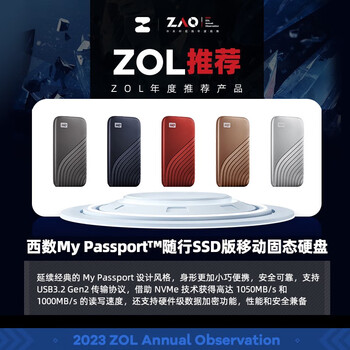 西部数据(WD)1TB 移动固态硬盘（PSSD）My Passport随行SSD type-c接口 1050MB/s 手机直连笔记本外接 灰色