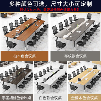 圣黎会议桌长桌洽谈培训桌组职员办公桌 4.0*1.4米桌（不含椅）