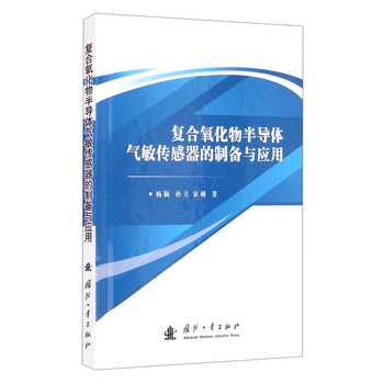 国防工业出版社半导体技术- 京东