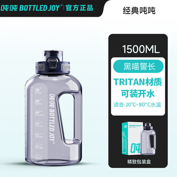 BOTTLED JOY吨吨桶运动杯子大容量塑料杯直饮吨吨杯喝水杯子户外骑行水壶黑色