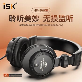 iSK HP960B专业头戴式监听耳机 电脑手机声卡直播唱歌录音监听耳返 全封闭腔体设计3C数码全网低价