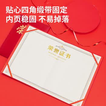 得力（deli）10本装6K荣誉证书 年会典礼表彰场合适用特种纸封面附内芯15张 24833