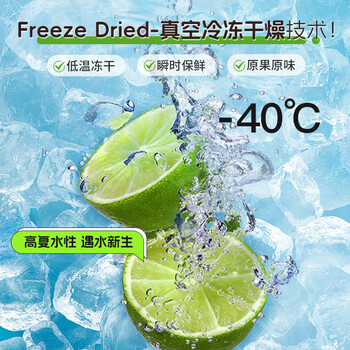 虎标中国香港品牌 花草茶 冻干青金桔 可搭柠檬百香果水果茶罐装25g