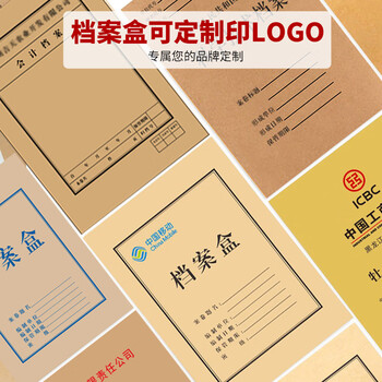 西玛(SIMAA)牛皮纸档案盒 10只50mm混浆牛皮纸500g 加厚文件盒档案盒 财务凭证盒 办公用品 16795 西玛(SIMAA)牛皮纸档案盒 10只50mm混浆牛皮纸500g 加厚文件盒档案盒 财务凭证盒 办公用品 16795