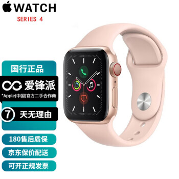 苹果watch4价格报价行情- 京东