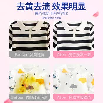 KIEWAS小林康夫花香爆炸盐1200g 强力去渍去黄增白去污神器专用彩漂粉