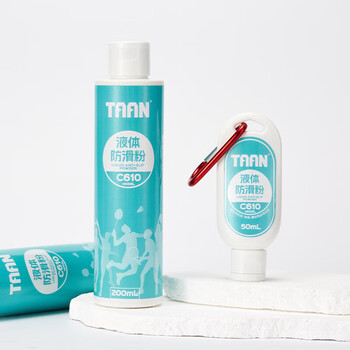 TAAN泰昂液态防滑粉羽毛球单杠引体向上健身止滑液体镁粉C610 50ml*3