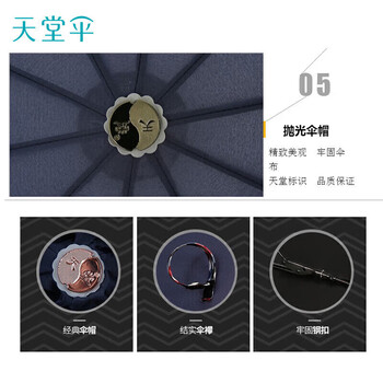 天堂十骨加大加固晴雨两用三折伞折叠防风男女户外商务伞 藏青3311E碰 天堂十骨加大加固晴雨两用三折伞折叠防风男女户外商务伞 藏青3311E碰