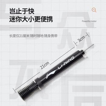 李宁（LI-NING）打气筒篮球足球排球气球气筒便携式球针迷你充气装备（含气针）
