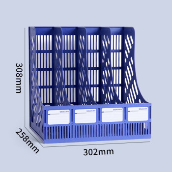 西玛(SIMAA)四联镂空桌面文件框  四栏带标签稳固文件架/文件栏/文件筐/资料框 办公用品 商务蓝6897