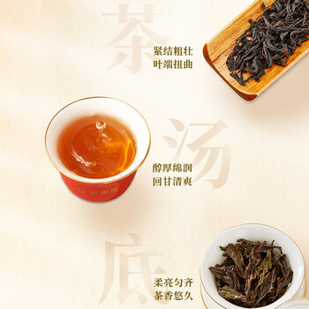 武夷星乌龙茶喜遇阿茗武夷岩茶大红袍醇香125g罐装自饮送礼茶叶AM500
