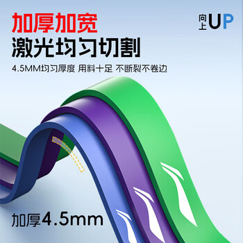 李宁（LI-NING）弹力带引体向上助力拉力带中考辅助带健身男抗阻训练单杠绳25kg