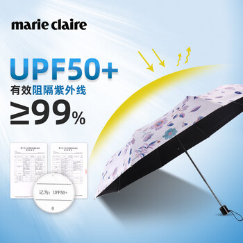 Marie Claire【明星同款】太阳伞防晒防紫外线三折晴雨伞黑胶遮阳伞女士礼物 Marie Claire【明星同款】太阳伞防晒防紫外线三折晴雨伞黑胶遮阳伞女士礼物