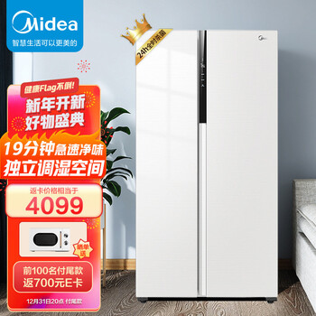 美的(Midea)19分钟急速净味543升变频一级能效对开双开门冰箱家用除菌超薄无霜智能家电BCD-543WKPZM(E)白色