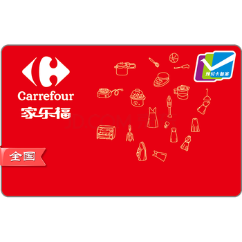 家乐福购物卡/北京通用/家乐福/福卡/礼品卡(实体卡)多 面值 300全国