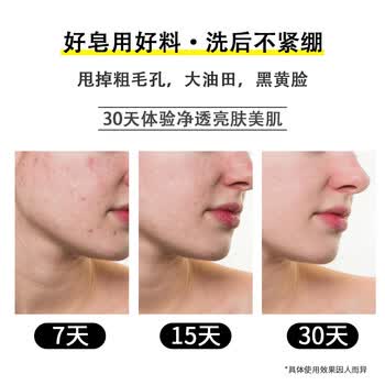 绿色溪谷香皂洗脸皂手工皂洗澡洁面洗手洗发控油肥皂男女士羊奶沐浴皂100g