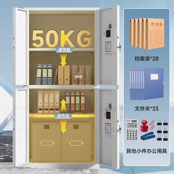奈高（NAIGAO）保密柜文件柜铁皮柜员工柜资料柜电子密码锁档案柜钢制防盗密码柜